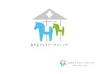 marukei (marukei)さんの小児科クリニック「ありまファミリークリニック」のロゴへの提案