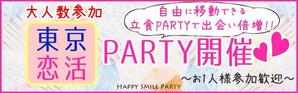 さんの640*200サイズ恋活PARTY広告画像、9枚採用への提案