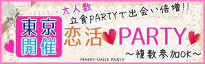 さんの640*200サイズ恋活PARTY広告画像、9枚採用への提案