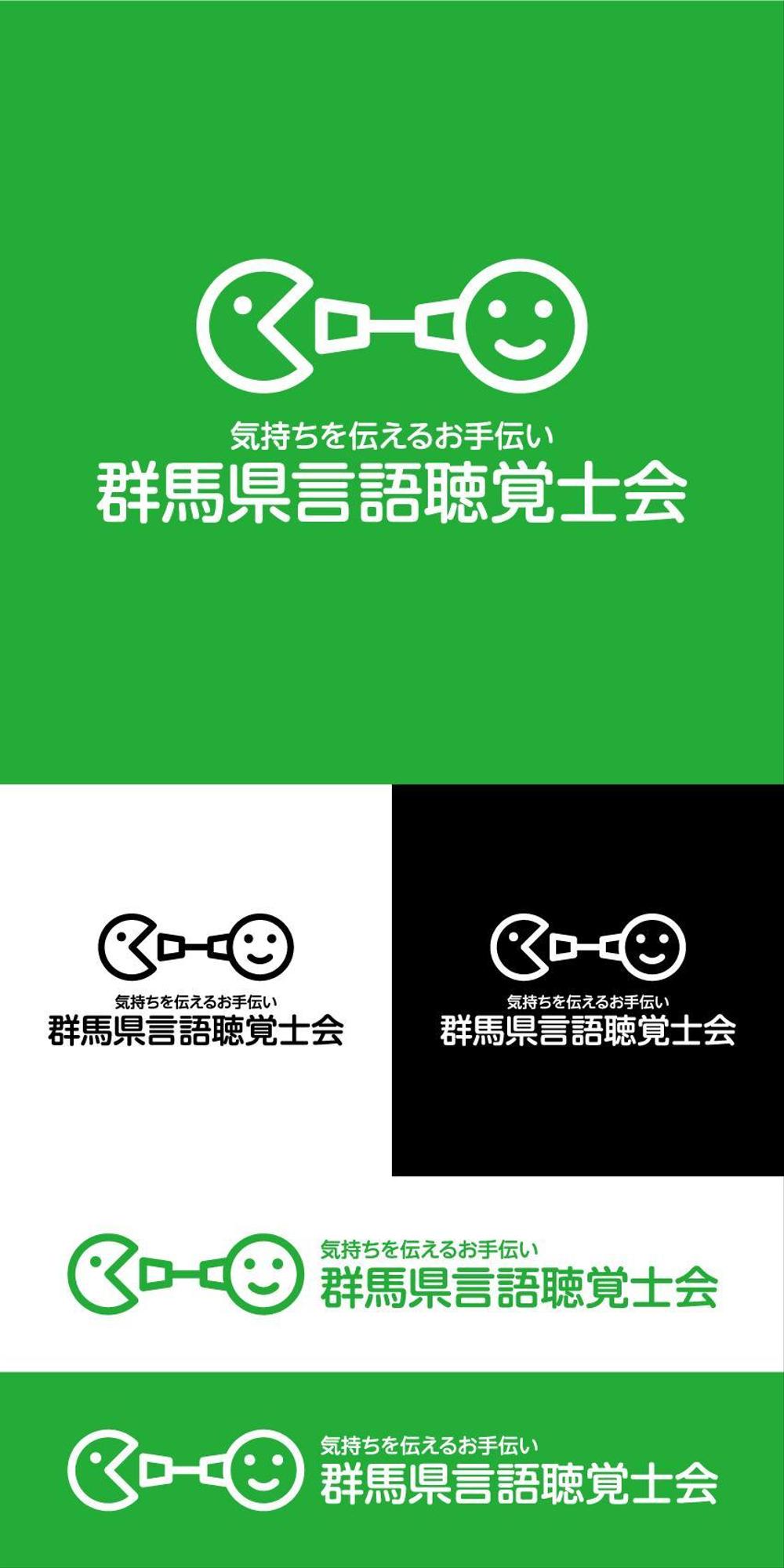 リハビリ「言語聴覚士」のロゴ