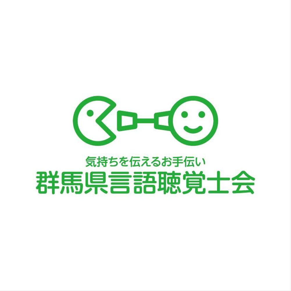 群馬県言語聴覚士会　様　ロゴマークデザイン　1.jpg