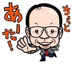 コダイラショウヘイ (shohhey)さんのちいさい博士の松田從三のLINEスタンプ作成への提案