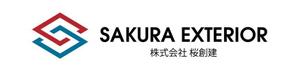 calimbo goto (calimbo)さんの建設業｢株式会社 桜創建｣及びｴｸｽﾃﾘｱ工事ｻﾌﾞﾈｰﾑ[SAKURA EXTERIOR]のロゴ,社文字への提案