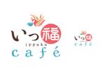 Mari Chantoinette (marichantoi)さんの体と心に優しい拘りスィーツと京都特名産品のお店「いっ福café」のロゴへの提案