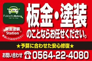Big moon design (big-moon)さんの自動車の鈑金塗装の看板デザインへの提案