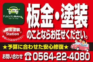 Big moon design (big-moon)さんの自動車の鈑金塗装の看板デザインへの提案