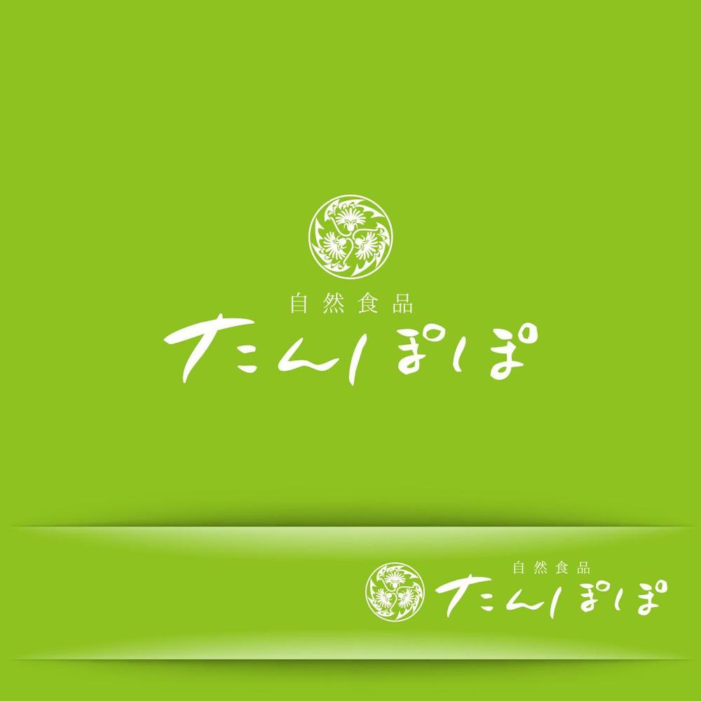 食品小売店「自然食品たんぽぽ」のロゴ