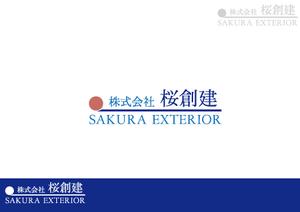 AliCE  Design (yoshimoto170531)さんの建設業｢株式会社 桜創建｣及びｴｸｽﾃﾘｱ工事ｻﾌﾞﾈｰﾑ[SAKURA EXTERIOR]のロゴ,社文字への提案