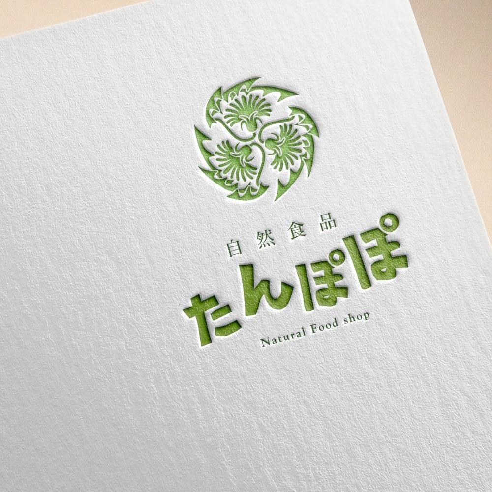 食品小売店「自然食品たんぽぽ」のロゴ
