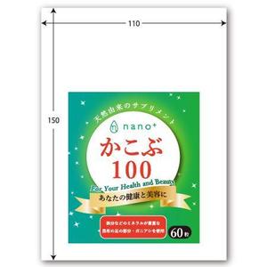iliketoeatfood0205 (iliketoeat0205)さんの新作の健康食品パッケージデザイン（ラベル）への提案