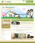 takumi (adddesign)さんの動物病院のトップページデザイン（コーディング不要）への提案