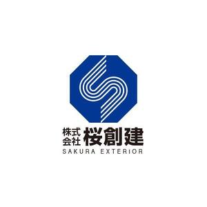 ATARI design (atari)さんの建設業｢株式会社 桜創建｣及びｴｸｽﾃﾘｱ工事ｻﾌﾞﾈｰﾑ[SAKURA EXTERIOR]のロゴ,社文字への提案