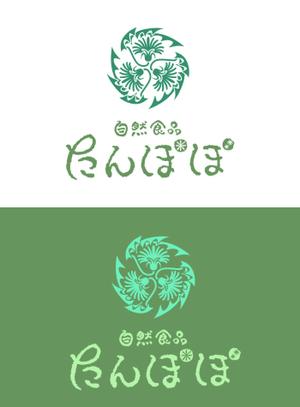 ミナンコナン ()さんの食品小売店「自然食品たんぽぽ」のロゴへの提案