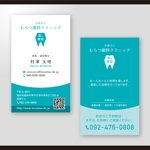 和田淳志 (Oka_Surfer)さんの歯科医院　医）むらつ歯科クリニック　の名刺デザインへの提案