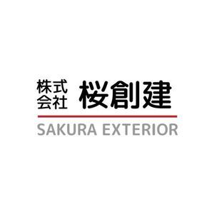 合同会社エレクトリックレディ (TomohiroNakajou)さんの建設業｢株式会社 桜創建｣及びｴｸｽﾃﾘｱ工事ｻﾌﾞﾈｰﾑ[SAKURA EXTERIOR]のロゴ,社文字への提案