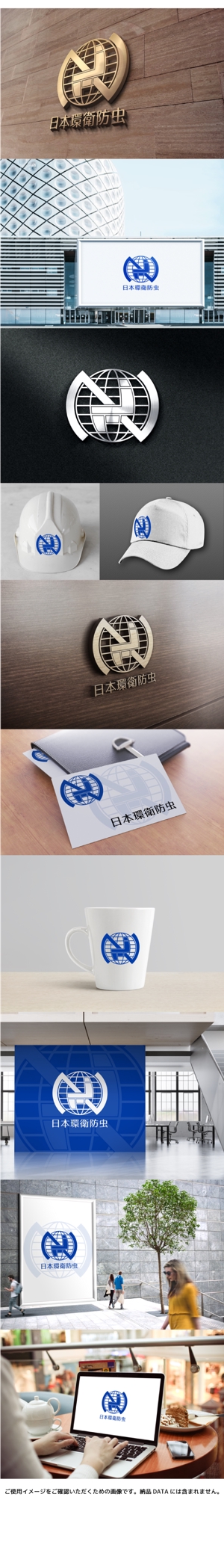 yuizm ()さんの防虫会社ロゴ作成 新会社設立の為への提案