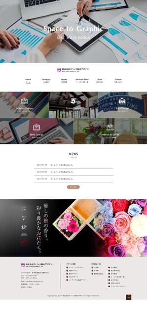 _ ()さんのデザイン会社のホームページのリニューアル(コーディング不要)への提案