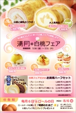 mf-designlabo (MichiyoFukada)さんの洋菓子イベントのダイレクトメール作成への提案
