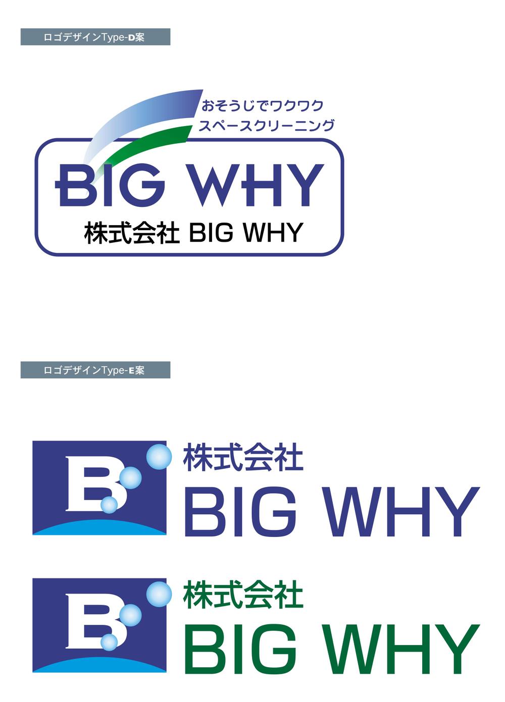 新規設立会社のロゴマークとロゴタイプ