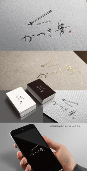 yoshidada (yoshidada)さんの純チタン製の箸　「かつき箸」　　の　ロゴへの提案