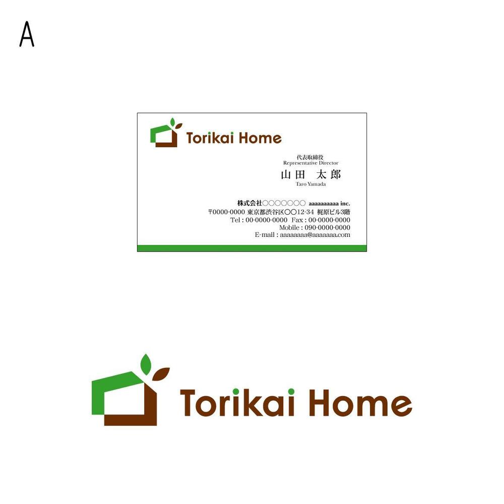 TorikaiHome様-ロゴ案A横.jpg