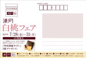 TM (mmdtkhr)さんの洋菓子イベントのダイレクトメール作成への提案