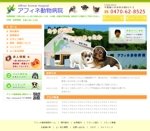 yu-design (yu-mam7)さんの動物病院のトップページデザイン（コーディング不要）への提案