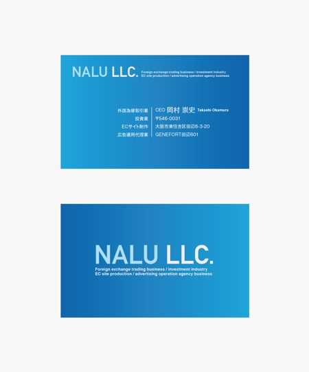 worker (worker1311)さんのNALU LLC.　名刺デザインへの提案