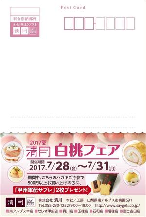 COOLMINT (COOLMINT)さんの洋菓子イベントのダイレクトメール作成への提案