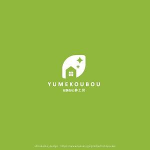 shirokuma_design (itohsyoukai)さんの住宅の新築・リノベーションの仕事を手掛ける「有限会社夢工房」のロゴへの提案