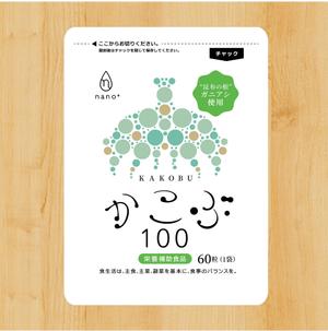 cafeteria85さんの新作の健康食品パッケージデザイン（ラベル）への提案