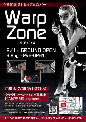 タカダデザインルーム (takadadr)さんのVRカフェ＆バー「WarpZone渋谷」チラシ作成への提案