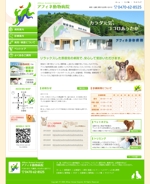 コマキノ (comakinodesign)さんの動物病院のトップページデザイン（コーディング不要）への提案