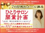 パッソ  ア  デザイン (Passo_a_Design)さんのランディングページのヘッダーデザインへの提案