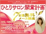 パッソ  ア  デザイン (Passo_a_Design)さんのランディングページのヘッダーデザインへの提案