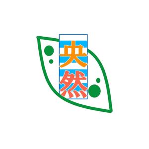 kokonoka (kokonoka99)さんの建設業 株式会社央然開発のロゴへの提案