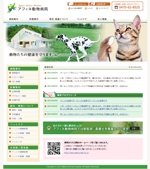 miy (tam1g)さんの動物病院のトップページデザイン（コーディング不要）への提案