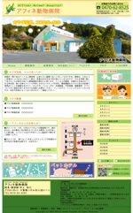 motoken (Motoken)さんの動物病院のトップページデザイン（コーディング不要）への提案