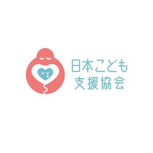 nanam70 (nanam70)さんの里親制度問題に取り組むNPO「日本こども支援協会」のロゴへの提案
