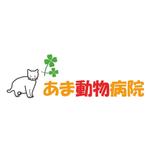 ムーブオン (move-on)さんのあま動物病院ロゴへの提案