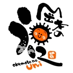 saiga 005 (saiga005)さんの「岡本のうに」のロゴ作成への提案