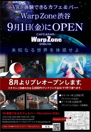 ハッピー60 (happy6048)さんのVRカフェ＆バー「WarpZone渋谷」チラシ作成への提案