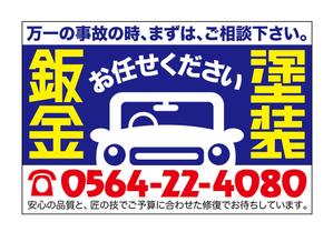 claphandsさんの自動車の鈑金塗装の看板デザインへの提案