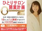 パッソ  ア  デザイン (Passo_a_Design)さんのランディングページのヘッダーデザインへの提案
