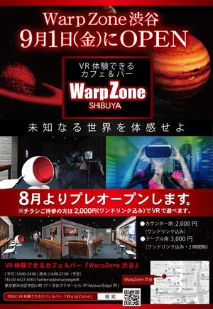 ハッピー60 (happy6048)さんのVRカフェ＆バー「WarpZone渋谷」チラシ作成への提案