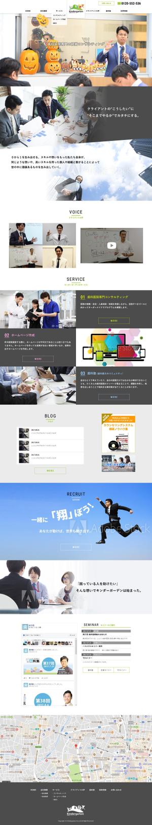 lnc1502さんの【コーディング不要】急募！！サイトリニューアル（歯科院専門コンサルティング）のWEBデザインへの提案