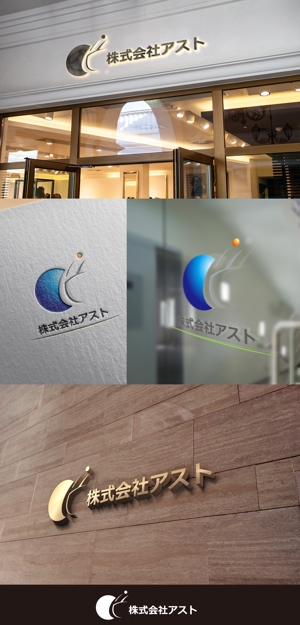 ukokkei (ukokkei)さんの新規建設業会社　株式会社アストのロゴへの提案