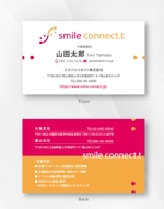 kame (kamekamesan)さんの光インターネト通信取次事業「スマイルコネクト株式会社」の名刺デザインへの提案