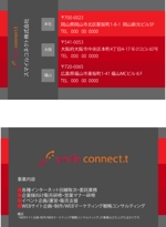 shun-designさんの光インターネト通信取次事業「スマイルコネクト株式会社」の名刺デザインへの提案