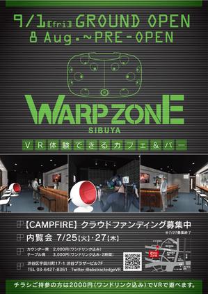 タカダデザインルーム (takadadr)さんのVRカフェ＆バー「WarpZone渋谷」チラシ作成への提案